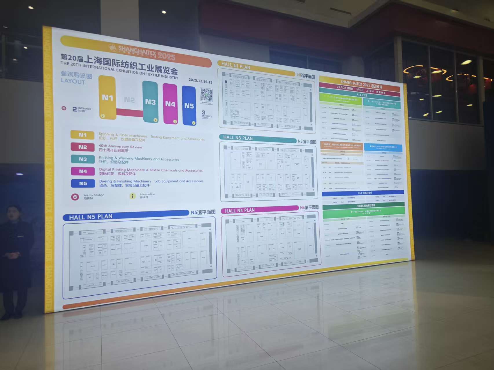 閃耀 2025 上海國(guó)際紡織工業(yè)展